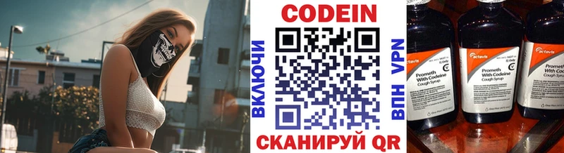 купить наркоту  Ясный  Кодеин Purple Drank 